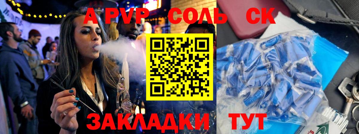 Тихорецк  Alfa_PVP СК  наркошоп  Вход с VPN 
