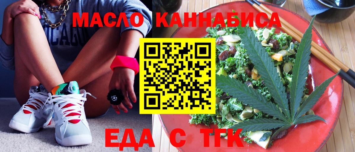 Печенье с ТГК конопля  Вход с VPN  Тихорецк 
