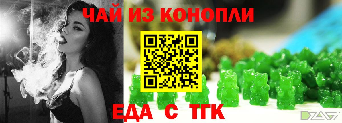 Cannafood марихуана Тихорецк