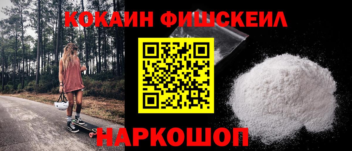 Cocaine Колумбийский Тихорецк
