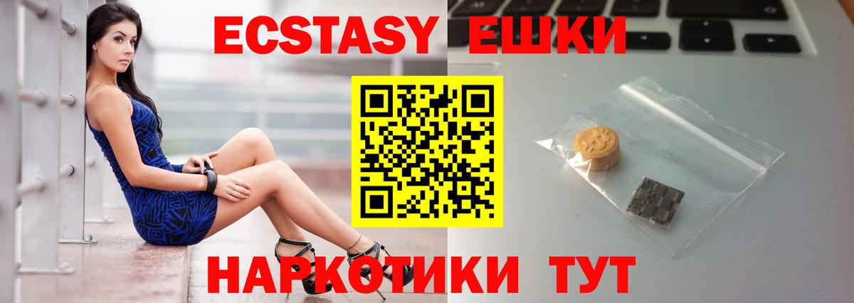 Тихорецк  ЭКСТАЗИ Punisher  Вход с VPN  Ecstasy TESLA 
