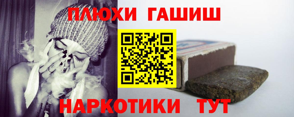 ГАШИШ индика сатива Тихорецк