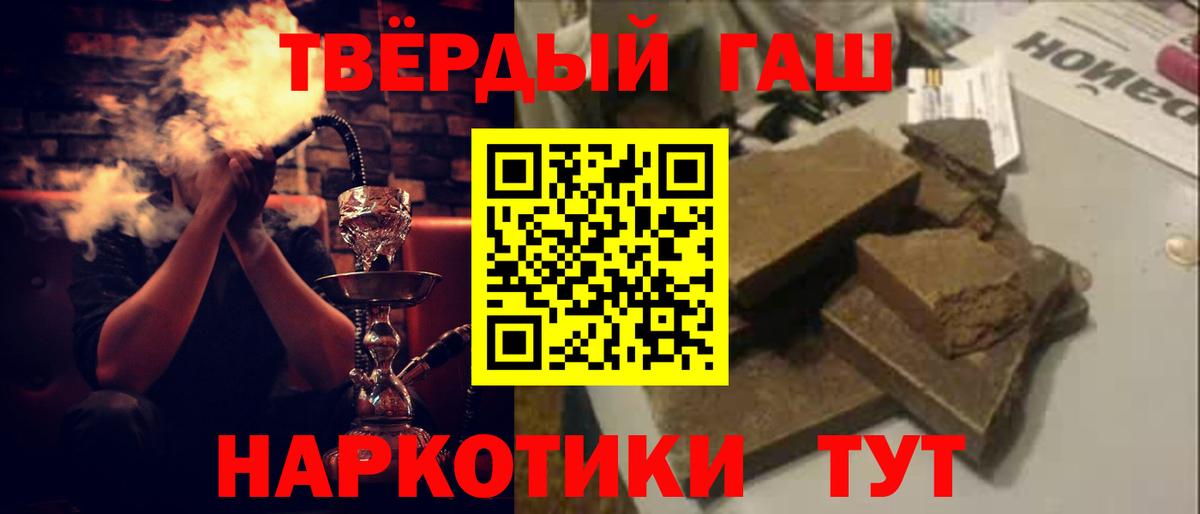 Гашиш 40% ТГК  Вход с VPN  Тихорецк  ГАШИШ гарик 