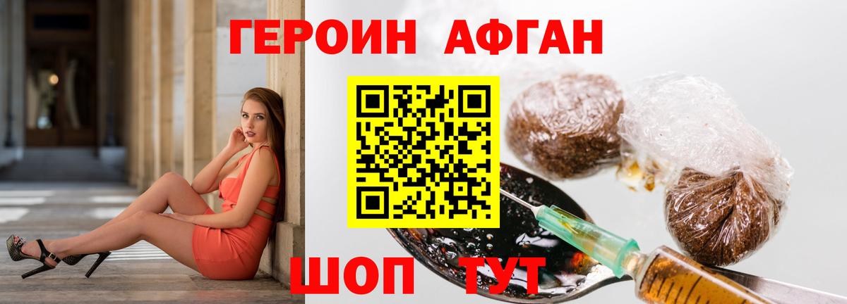 ГЕРОИН VHQ Тихорецк
