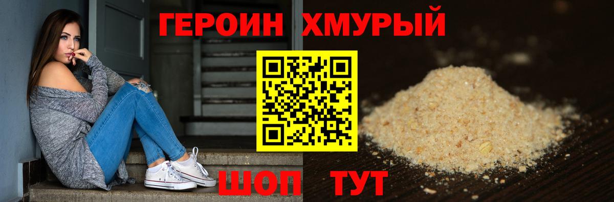 ГЕРОИН гречка  Вход с VPN  Тихорецк 