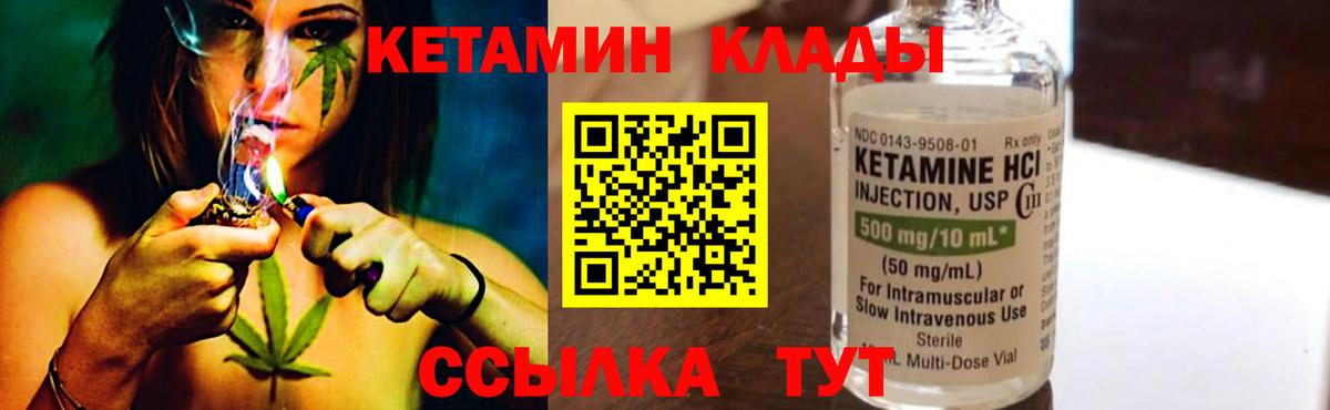 Кетамин VHQ  КЕТАМИН ketamine  Вход с VPN  Тихорецк 