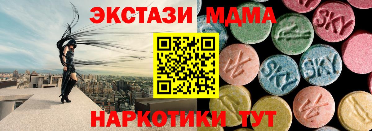 МДМА кристаллы Тихорецк