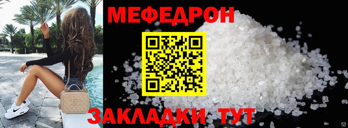 МЕФ мука Тихорецк