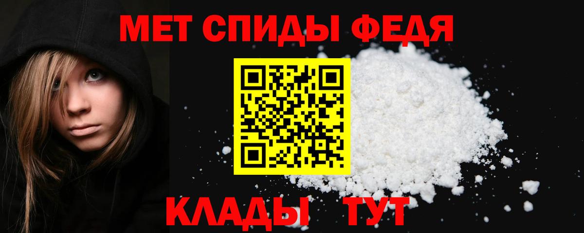Тихорецк  Первитин мет  Вход с VPN 