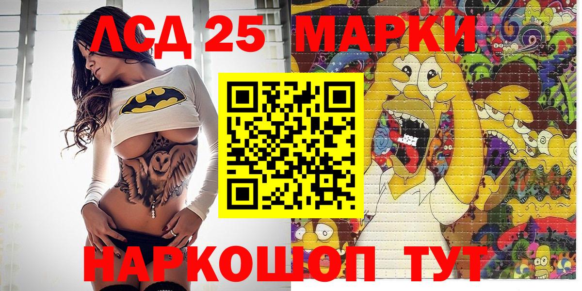 Марки N-bome 1500мкг Тихорецк