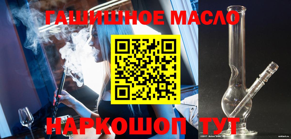 ТГК вейп Тихорецк