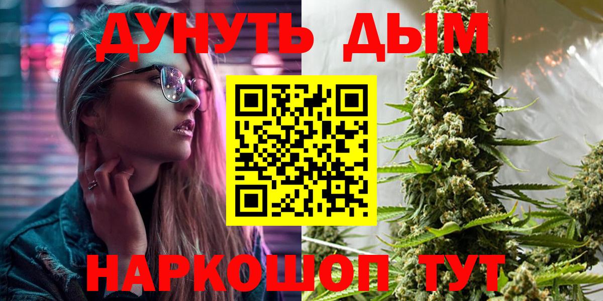 Конопля OG Kush  МАРИХУАНА VHQ  Тихорецк  Вход с VPN  Бошки Шишки AK-47 